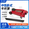 Macaco hidráulico horizontal 0kg Macaco hidráulico de 3 toneladas para carros, caminhões, SUVs, veículos off-road, projetado para trocas de pneu sem esforço Macaco 0kg