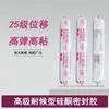 Selante de silicone avançado à prova de intempéries Guangzhou Baiyun HD301B