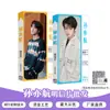 Estrela Quente Estrela Filme HD Coleção Cartão LOMO Cartão Adesivo Ju Jingyi Wang Yibo Wang Jun Kai Ma Jiaqi
