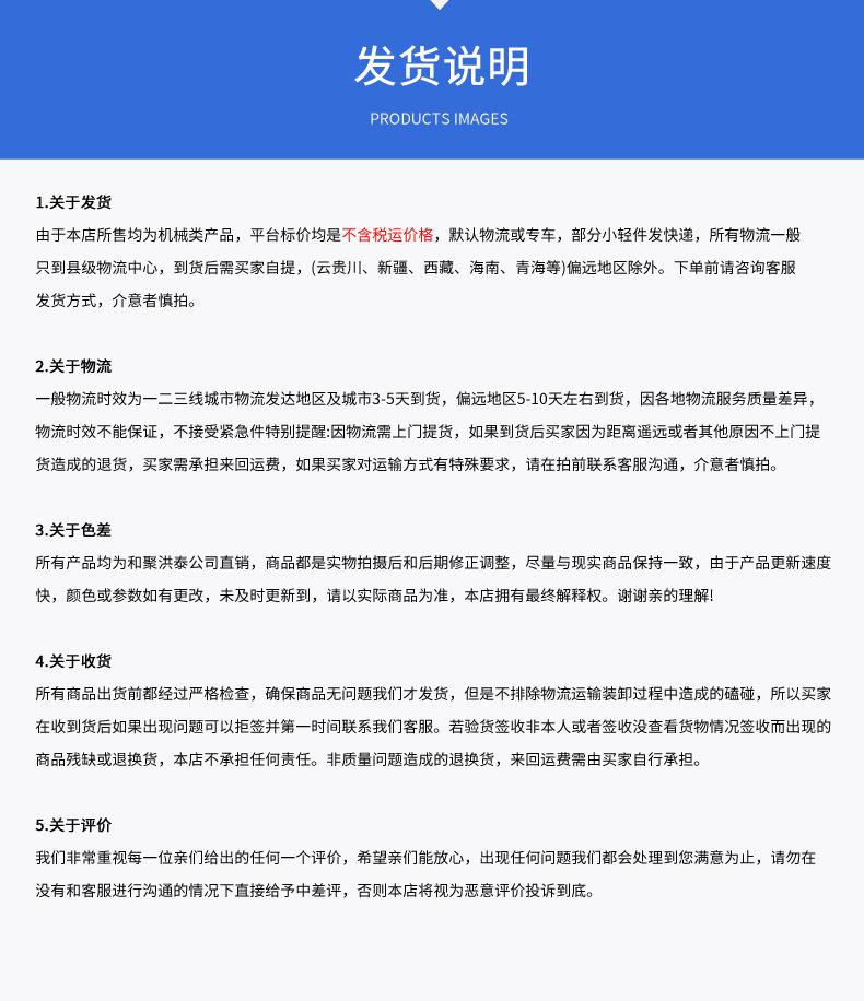 8-运费说明.jpg