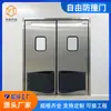 Puerta Batiente Anti-Colisión de Acero Personalizada para Cámaras Frías de Cocina, Puerta de Acero Inoxidable con Retorno Automático para Talleres de Alimentos, Puerta Anti-Colisión