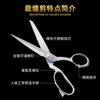 Tijeras de Sastre de 10 pulgadas para Costura Casera, Ropa y Corte de Cuero, Herramientas de Corte Completamente de Acero, Venta al por Mayor desde el Fabricante