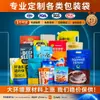 Sacos Personalizados para Embalagem de Alimentos, Sacos de Selagem Plástica, Sacos Auto-Suportes, Impressão Digital, Sacos Auto-Selantes, Filmes em Rolo, Sacos com Bico de Sucção de Formato Especial