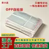 Sacos Adesivos Opp em Estoque, Sacos de Embalagem Pe para Roupas, Sacos Biodegradáveis, Sacos Compostos com Selagem de Cabeça de Cartão