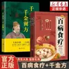Recetas Folclóricas Auténticas, Recetas Secretas, Recetas, Recetas, Vinos Medicinales, Recetas de Medicina China, Libros de Salud de Medicina China, Guías de Salud