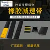 Almohadilla de escalón, almohadilla de pendiente, almohadilla de goma para bordillo de carretera, almohadilla de subida para coche, almohadilla de escalada, reductor de velocidad