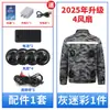 Ropa con aire acondicionado y ventilador, ropa de trabajo de refrigeración de verano con 4 ventiladores de 36V, chaqueta de protección contra el calor de camuflaje para refrigeración, protección laboral para hombres