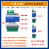 Controlador de Cantidad de Interruptor Bidireccional Remoto Inalámbrico 4G Transceptor Módulo de Transmisión Relé Síncrono Controlador de Nivel de Agua