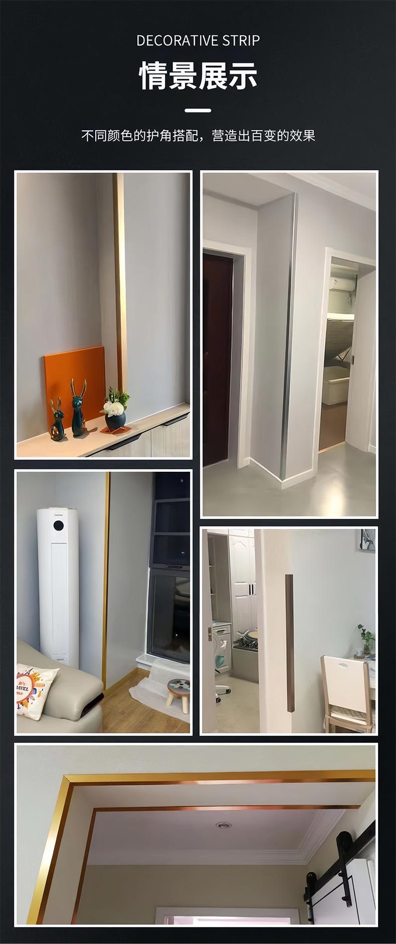 不锈钢墙角保护条