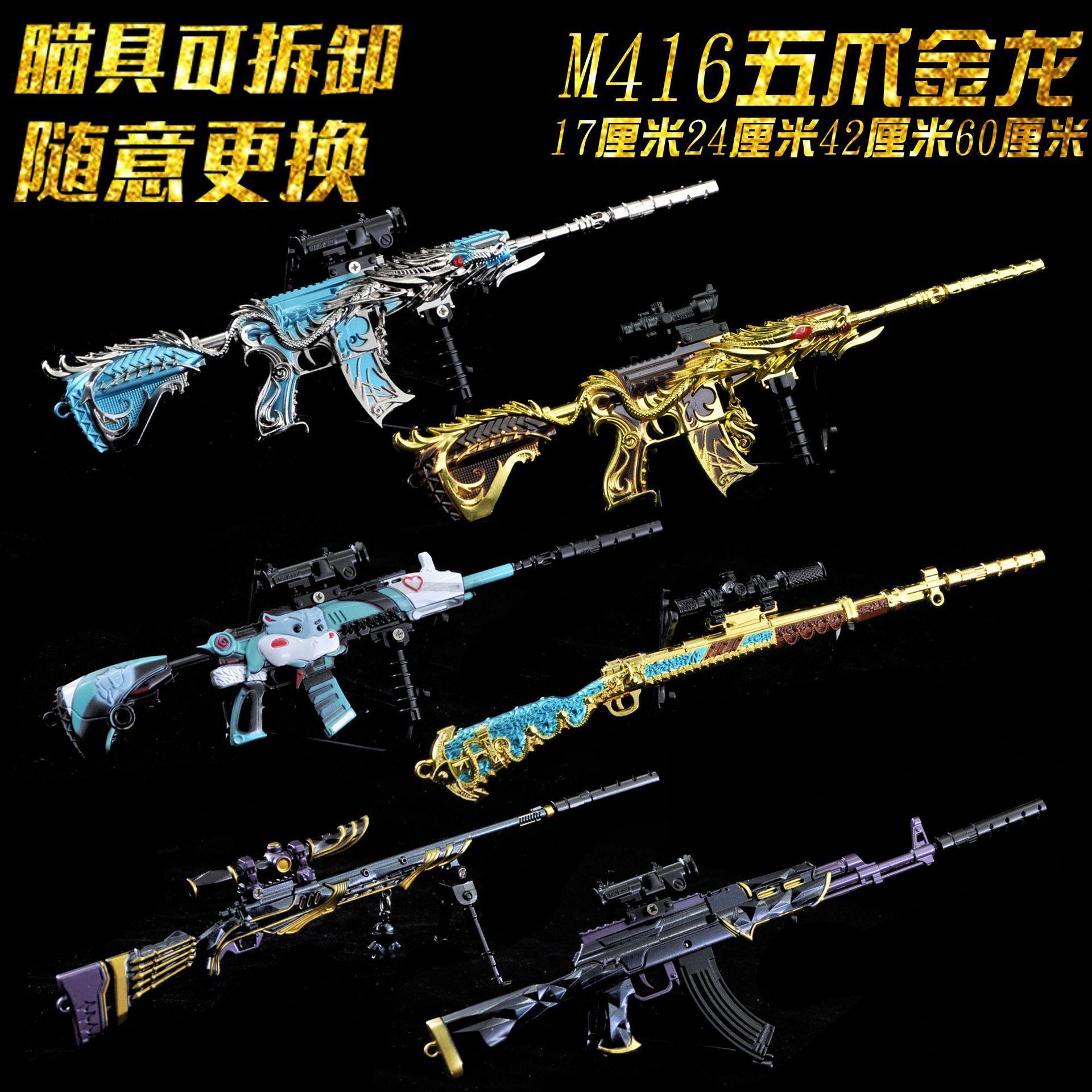 M416五爪金龙-全主图副本.jpg