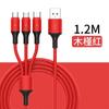 Cabo de Dados de Carregamento Rápido de 120W, Um para Todos, Adequado para Celulares Apple, Huawei, Xiaomi e Android, Cabo de Carregamento Três em Um