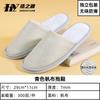 Pantuflas Desechables de Hotel Cinco Estrellas, Engrosadas y Antideslizantes, Adecuadas para Casas de Huéspedes, Hoteles, Hospitalidad, Viajes Aéreos y Venta al por Mayor