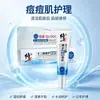 Gel Crema Tratamiento de Acné a Base de Plantas con Ácido Azelaico Corrector, Control de Grasa, Ligero, Hidratante, Extractos de Plantas, Piel Suave, Entrega en una Pieza