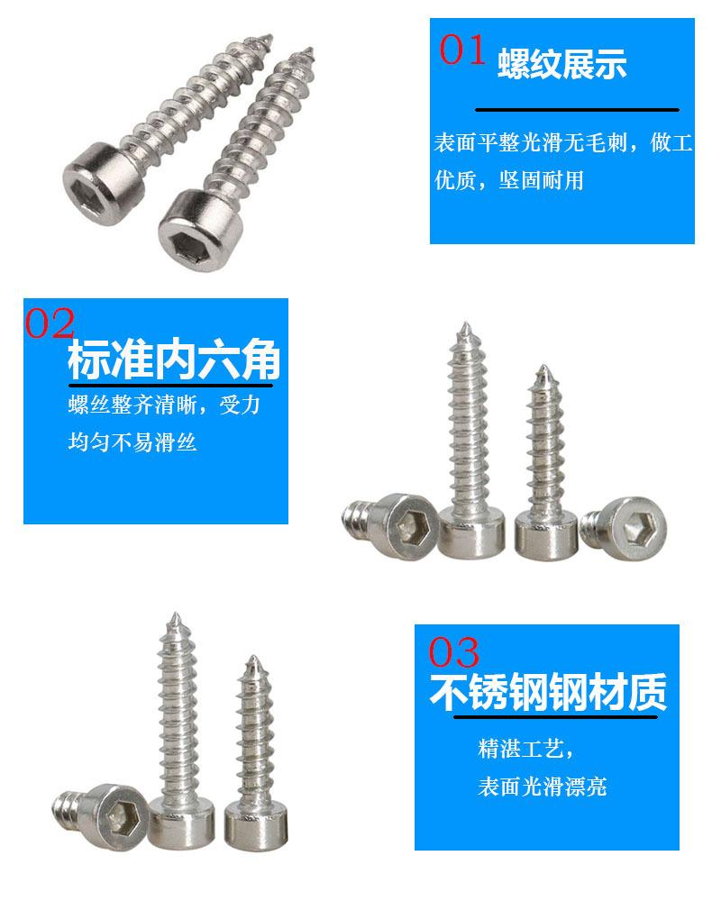 304不锈钢杯头内六角自攻螺丝细节图
