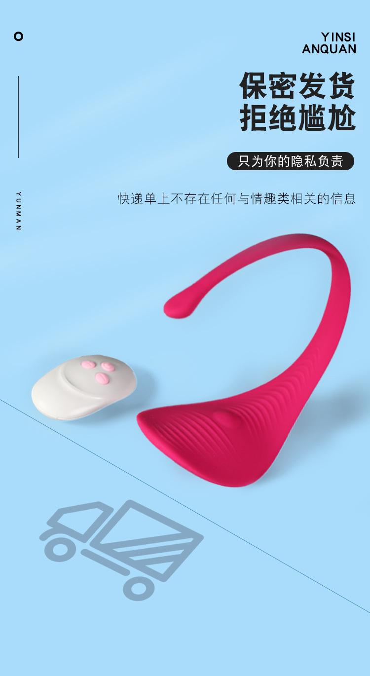 云曼C子裤跳蛋 (14).jpg