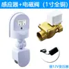 Sensor de inodoro tipo ranura, sensor infrarrojo para mingitorios y tazas de inodoro, sistema de descarga automática, baño público