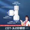 Purificador de agua, 2 conectores rápidos en T, adaptador rápido, diente exterior, tubería de agua de PE, dispensador de agua recto, filtro, accesorios de PE
