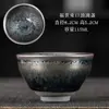 Atacado Jianyang Jianzhan Forno Cerâmico Gotejamento de Óleo Matéria-Prima Pneu de Ferro Xícara Mestra Xícara de Chá Kung Fu Xícara de Chá Conjunto de Chá