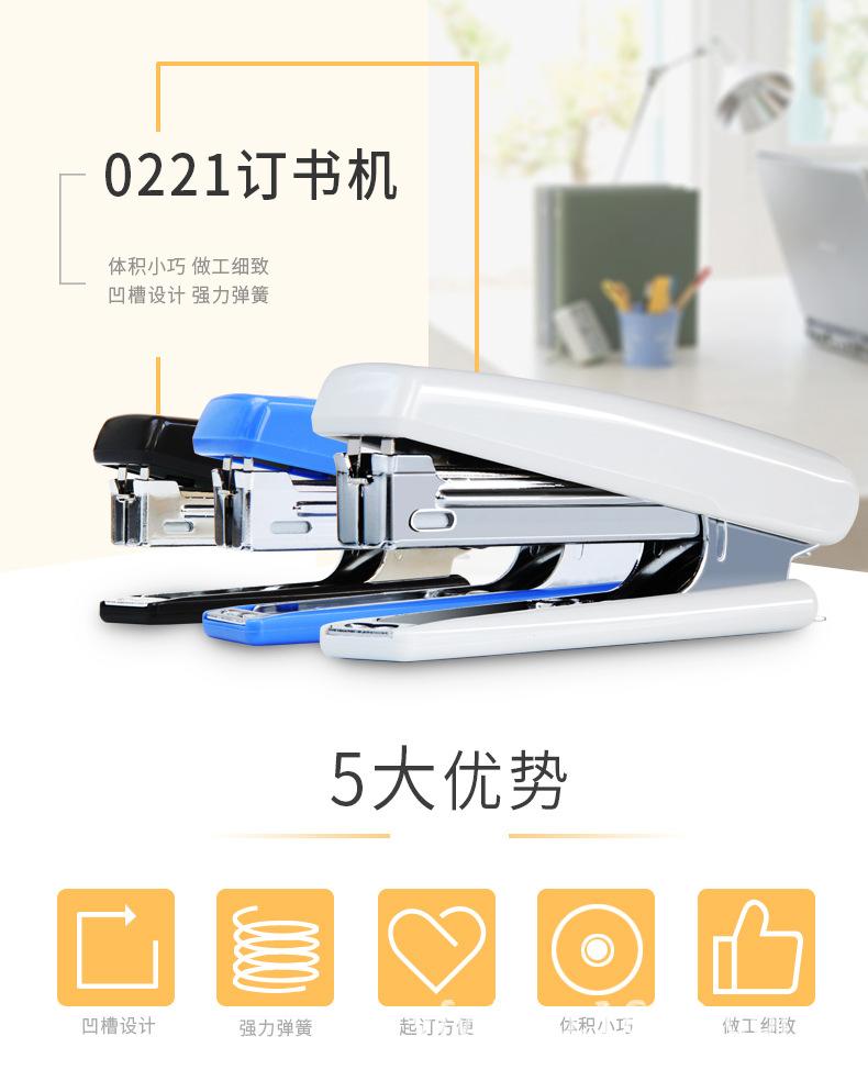 0221-订书机-PC端_01.jpg