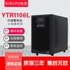 Fuente de alimentación en línea Kehua nueva YTR1106Lups ininterrumpida 6KVA5400W alta frecuencia centro de datos tratamiento médico