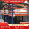 El Taller de Fábrica Construye una Plataforma de Estantería de Entrepiso con una Estructura de Acero de Dos Pisos para Almacenamiento y Ensamblaje, Flexible y Sin Soldadura, Capacidad de 300 kg