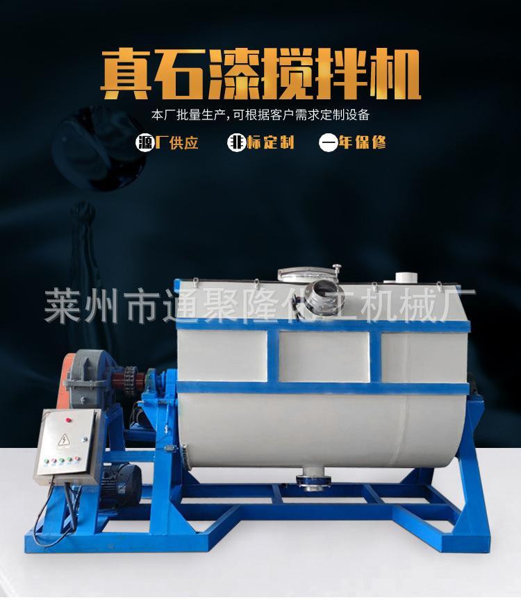 通聚真石漆搅拌机详情页-_04.jpg