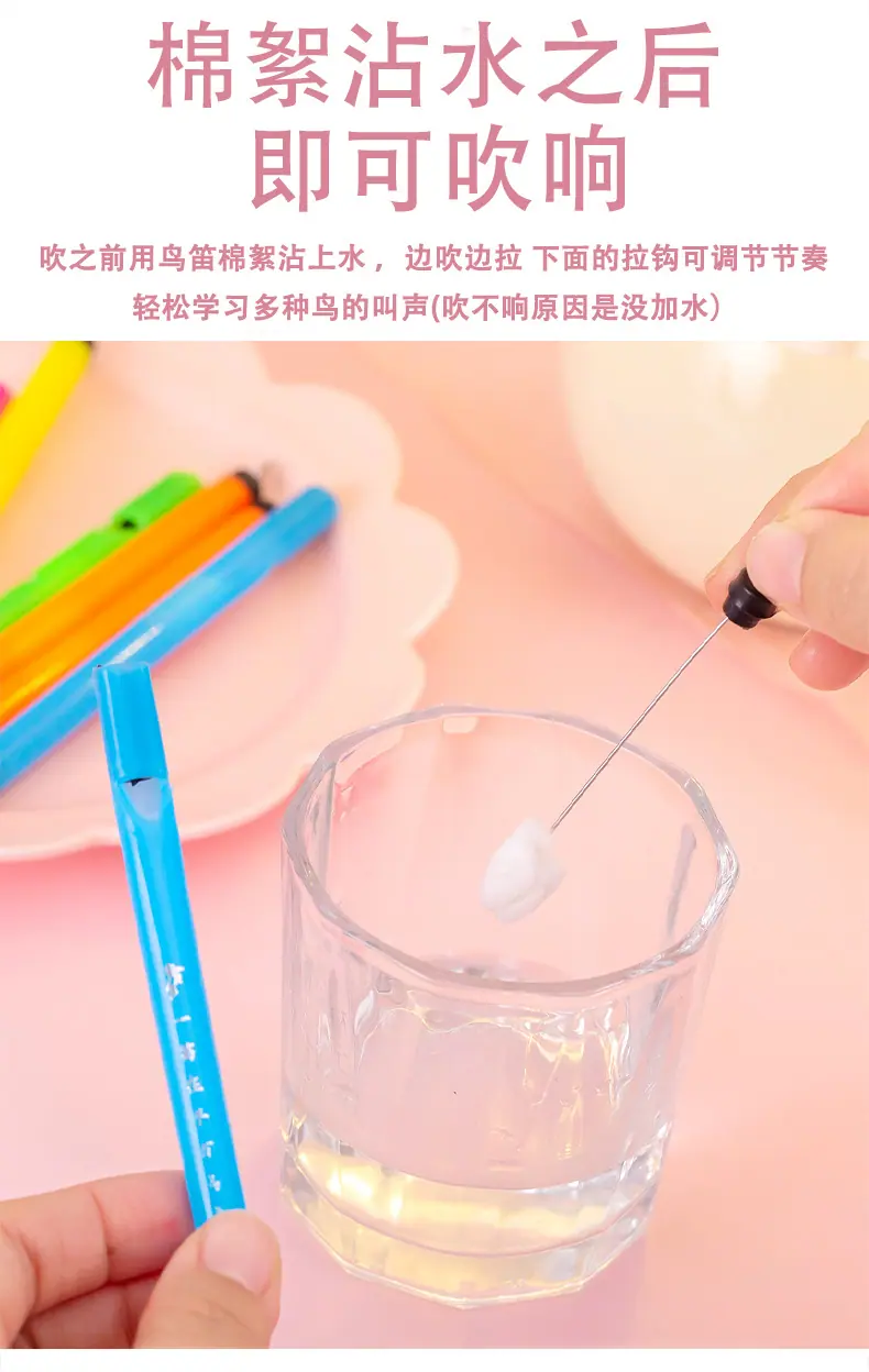 迷你鸟笛_04.jpg