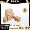 Cajas de Cartón de 3 Capas para Empaque Pequeño de Comercio Electrónico, Papel Corrugado Hecho a Medida, Almacenamiento de Papel Kraft, En Stock, Lote Pequeño, Extra Resistente