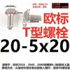 Accesorios Perfil de Aluminio Estándar Europeo Tornillos Tipo T Pernos Cabeza de Martillo para Barco 20/30/40/45M5M6M8*12 Acero al Carbono Niquelado