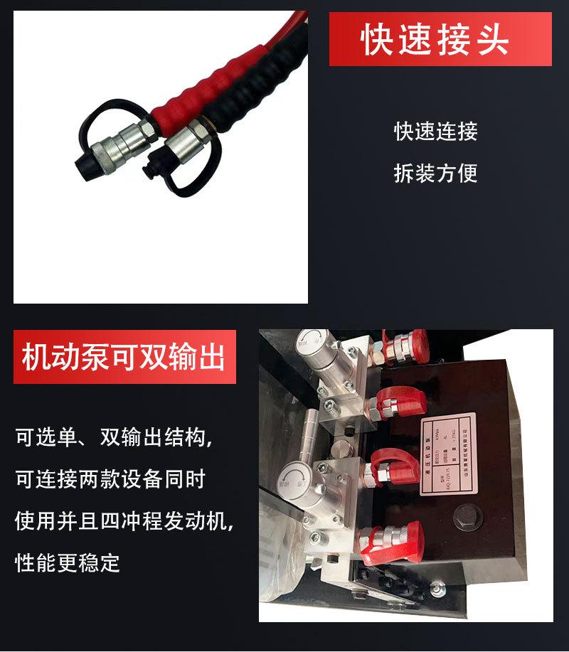 液压破拆工具组-详情_06