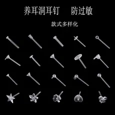 环保透明耳钉diy饰品配件不过敏树脂平头耳钉养耳洞耳棒厂家批发