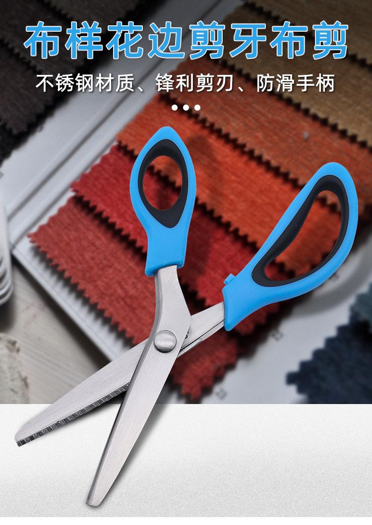 浅蓝黑三角5mm牙布花边剪_01