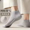 Calcetines de Algodón Puro para Hombre, Calcetines Cortos de Verano Absorbentes del Sudor, Calcetines Cortos Finos Antibacterianos 7A Anti-Olor, Calcetines Invisibles de Malla