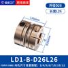 Acoplamiento de Diafragma Simple y Doble de Aleación de Aluminio Ld Motor Servo Tuerca de Tornillo Encoder de Alto Par Conector Elástico