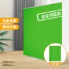 Fondo de Pantalla Verde Portátil Ajustable, Pantalla Verde Engrosada para Transmisión en Vivo Pared de Fondo Verde
