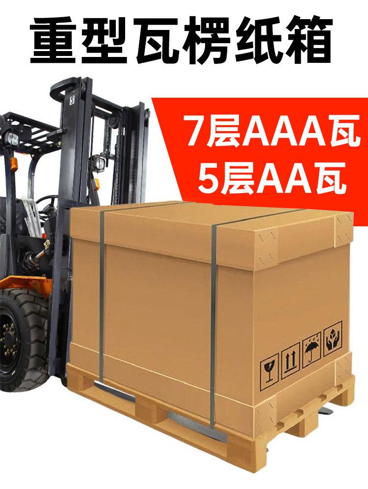 重型纸箱_02.jpg