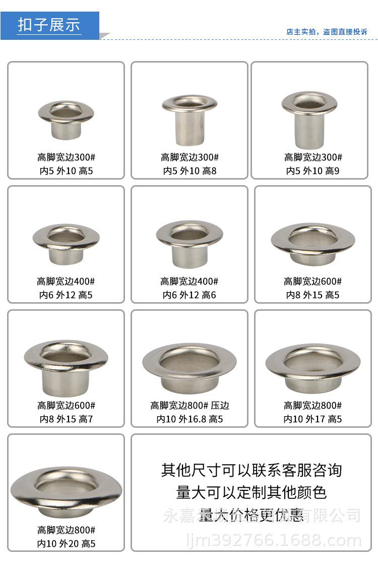 铜气眼宽边高脚_07.jpg