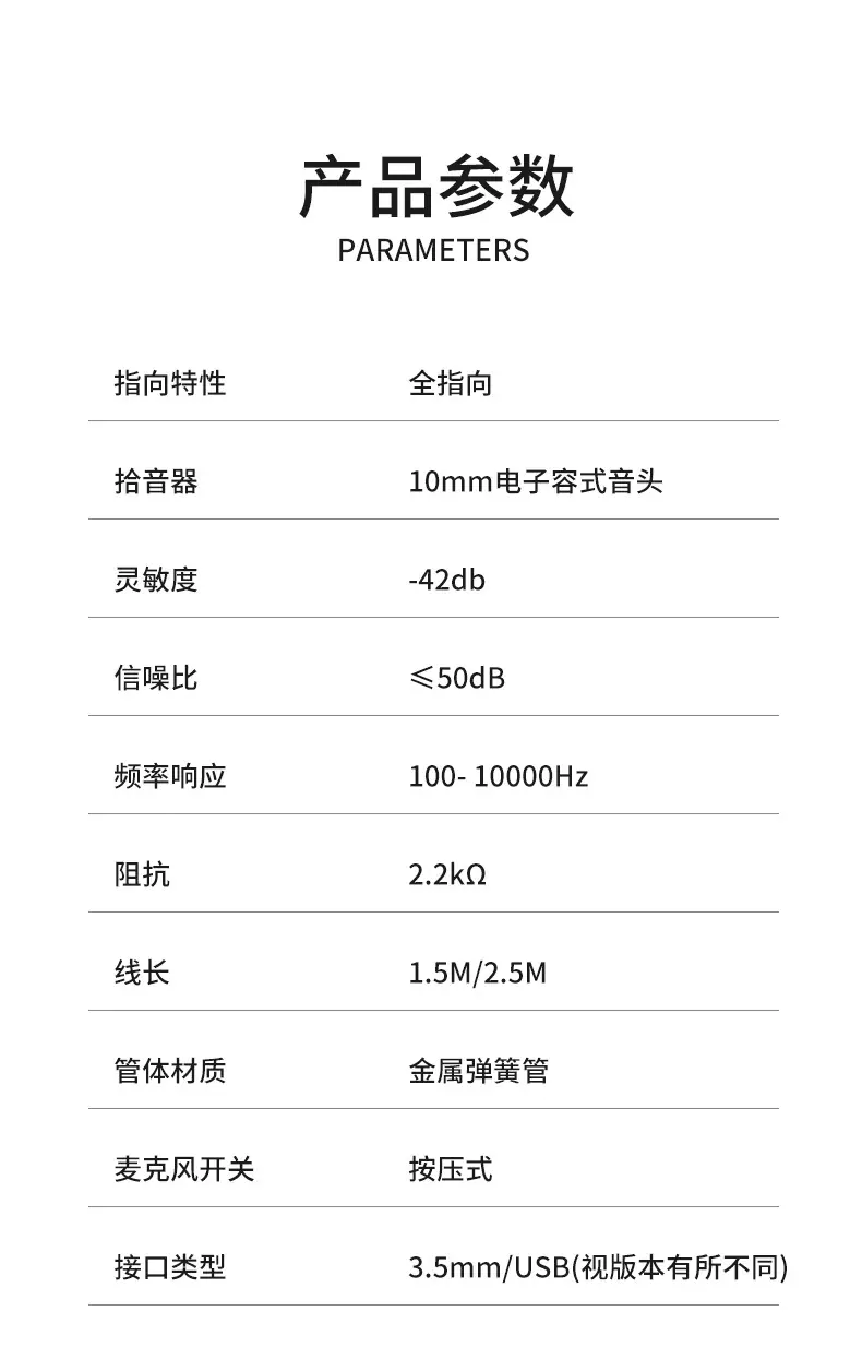 麦克风_11