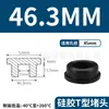 Tapón de Silicona Tipo T Fabricante de Origen, Tapón de Goma, Tapón Redondo de Silicona, Tapón para Agujeros, Tapón de Goma Blanda Sellador Resistente a Altas Temperaturas, Tapón a Prueba de Polvo