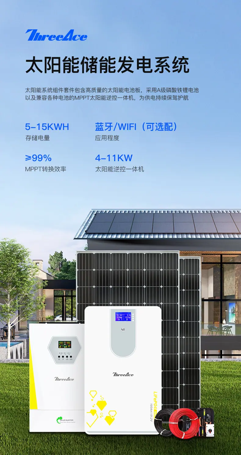 太阳能发电系统_01.jpg