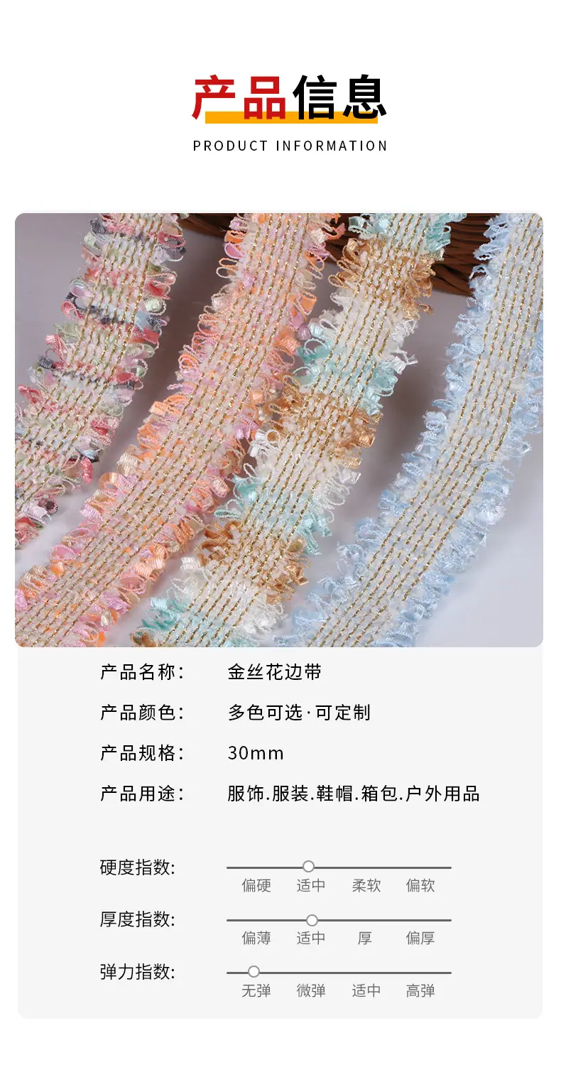 金丝花边带_03.jpg