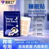 Parche para Dormir Gongkang, Parche Herbal Calmante para Uso en Casa, Parche de Aplicación en Puntos de Acupuntura para la Noche y la Hora de Dormir, Parche de Cuidado Diario del Cuerpo, 48 parches
