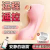 Juguete para Adultos Aplicación Control Remoto Vibrador Femenino Erótico Dispositivo de Masturbación para Uso Exterior, Succión, Vibración y Silencioso