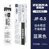 Recambio de gel para bolígrafo Zebra Press JF-0.5 de secado rápido, no se decolora, recambio JJ15