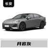Adequado para Changan Deep Blue Caneta de Retoque Deep Blue Sl03 Deep Blue S7 Comet White Moon Rock Gray Nebula Blue Sky River Blue Caneta