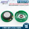 Alto-falante Pequeno para Microfone Diâmetro 29mm 2,9cm Alto-falante com Ímã Externo 8 Ohm 0,25 Watt 8R/0,25W Verde