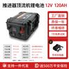 Bateria de fosfato de ferro e lítio de alta potência 24V Bateria de lítio para propulsor de motor de popa 48V Bateria para máquina elétrica de içar rede 12V