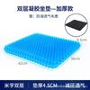 Cojín de Gel de Verano Cojín para Silla Sedentaria de Oficina Nido de Abeja Transpirable Enfriador Cojín de Asiento de Hielo Cojín de Silicona para Glúteos de Coche