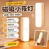 Luz nocturna de succión magnética con botón, recargable por USB, para escritorios de dormitorios estudiantiles, luz nocturna de mesita de noche para dormitorio