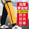 Rodilleras para Vehículos Eléctricos, Protectores de Pierna Calientes para Motociclismo de Invierno, Equipo de Protección Especial a Prueba de Viento y Frío, Stock Disponible para Venta Transfronteriza